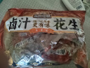 三只松鼠带壳卤汁花生五香味460g/袋水煮花生熟花生下酒菜小吃休闲零食 实拍图
