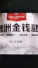 1号会员店 澳洲进口金钱腱  精修原切牛腱子肉 腱子芯 牛肉生鲜 净重2斤 实拍图