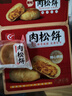 友臣肉松饼 4.2斤2.1kg 休闲零食 面包 饼干蛋糕 早餐代餐夜宵下午茶 实拍图