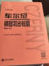 车尔尼钢琴初步教程 作品599（大音符版）   实拍图