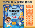 雷朗会说话的早教有声书0-9岁点读书机发声书儿童玩具生日礼物 实拍图