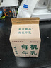 朝日唯品有机牛乳280ml*6盒+无调整牛乳280ml*2盒3.8g优质乳蛋白 源头直发 实拍图