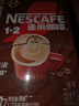 雀巢（Nestle）咖啡1+2特浓低糖*速溶三合一冲调饮品90条1170g线条小狗同款 实拍图