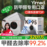 医麦德KP95防甲醛口罩孕妇专用新办公室防油烟雾霾粉尘活性炭独立包装 实拍图