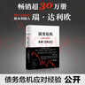 债务危机 我的应对原则 桥水创始人 原则 瑞 达利欧新作 全球一线投资人视角 44年危机应对经验公开 中信出版社 实拍图
