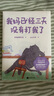 我妈已经三天没有打我了（“央视新闻”长文推荐！专享限量印签明信片+邮票贴纸+镭射小卡。百万畅销书作家老杨的猫头鹰新作） 实拍图