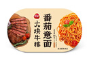 三全番茄牛排意面300g*1盒 早餐半成品食品早点早饭夜宵面点生鲜速食 实拍图