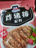 味好美炸猪排配料包45g家用黑胡椒面包糠油炸鸡裹粉鸡块调味料 45g*10袋 实拍图