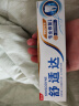 舒适达抗敏感 专业修复牙本质修护 NovaMin技术牙膏90g 实拍图
