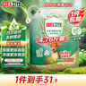 立白卫仕天然除菌洗衣粉4.76斤 除菌率99.99% 72h抑菌 孕婴适用 实拍图