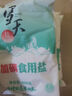 雪天盐不加碘盐400g食用盐调味品天然岩盐家用批发食盐无碘盐 未加碘深井岩盐400g*7包 实拍图
