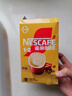 雀巢（Nestle）咖啡粉1+2奶香速溶三合一尝鲜装冲调饮品7条105g线条小狗同款 实拍图