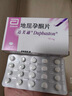 【原研进口】达芙通 地屈孕酮片 10mg*20片/盒 3盒装 实拍图