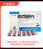 [沃华] 心可舒片0.31g*96片/盒 实拍图