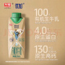 光明优加有机4.0乳蛋白全脂梦幻盖纯牛奶250ml*10盒 礼盒装 实拍图