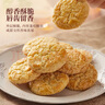 元朗合桃酥饼干礼盒 零食品糕点心鸡蛋卷 广东特产送中老年人长辈520g 实拍图