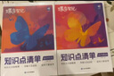 蝶变学园 学霸笔记 新高考高中政治知识点清单 随堂笔记 2025高考 专题排序 考点复习  知识导图 考点解读 知识梳理 典例分析 含真题 全国通用 高考高一高二高三高中通用 实拍图