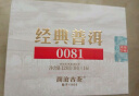 澜沧古茶叶普洱茶经典0081云南普洱熟普16片128g 2023年小萌饼盒装 实拍图