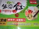 吴大嫂 东北水饺 黑猪肉虾仁馅饺子 720g/36只（360g*2) 生鲜速冻食品 实拍图