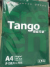 天章 （TANGO）新绿天章A4打印纸 70g 100张双面打印复印纸 纸张洁白顺滑不卡纸 草稿纸 打印作业【匠心品质款】 实拍图