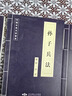 【全3册】孙子兵法+三十六计+鬼谷子 高启强同款正版原著京东自营珍藏版文言文原文白话文译文带注释全版 实拍图