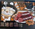 杨大爷柴火烟熏腊味香肠正宗四川风味特产咸肉五花腊肉200g 实拍图