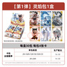 卡游哪吒之魔童闹海电影收藏卡灵焰包官方正版周边卡片卡牌儿童礼物 实拍图
