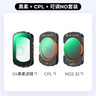 卓尔（K&F CONCEPT）大疆pocket3滤镜运动相机滤镜套装口袋相机大疆配件磁吸安装快拆滤镜黑柔1/4可调nd减光镜 实拍图