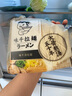 味千拉面 味千汤拉面610g 3口味4人份含料包 早餐面食面点 冷藏方便面条 实拍图