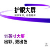 小米(MI) 红米平板Redmi Pad SE 11英寸平板电脑 90Hz高刷 娱乐影音办公学习平板 8+128GB烟青色 实拍图