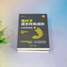 笔杆子是怎样炼成的：公文写作模板+实战（套装共2本） 实拍图