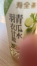 寿全斋 饮料组合 酸梅汤红豆薏米水菊花茶玉米须羽衣甘蓝青瓜水绿豆水 羽衣甘蓝青瓜水750ml*12瓶 实拍图