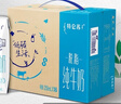 蒙牛特仑苏脱脂纯牛奶250ml×16盒 0脂肪 牛奶整箱 送礼盒装 实拍图
