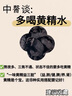 神农金康 黄精200克 即食九制 九蒸九晒黄精 熟黄精中药材 滋补养生茶 实拍图