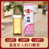 京华（jinghua）8号茉莉花茶2024新茶浓香型中华老字号老北京花茶特色号茶250g 实拍图