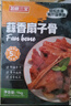 如意三宝手抓蒜香扇子骨2斤/盒 原切腌制猪扇骨露营半成品烧烤食材空炸 实拍图