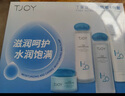 丁家宜护肤品礼盒套装洗面奶+爽肤水+乳液+面霜补水保湿学生男女护肤 实拍图