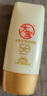 大宝水感多效防晒露50g*2男女士清爽户外高倍防晒霜面部护肤品 实拍图