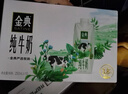 金典纯牛奶梦幻盖250ml*10盒/箱 3.8g优质乳蛋白 礼盒装 3月产 618 实拍图