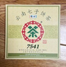中茶茶叶云南普洱茶云南七子饼茶7541小饼茶生茶150g盒装 中华老字号 实拍图