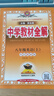 中学教材全解 八年级英语上 外研版 2024秋 薛金星 同步课本 教材解读 扫码课堂 实拍图