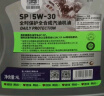 统一（Monarch）京保养 机油全合成机油汽机油  5W-30 SP级 4L 汽车保养 实拍图