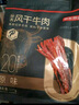 京东京造 风干牛肉干原味500g量贩装0添加防腐剂优选原料手撕肉脯内蒙特产 实拍图