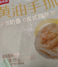 西贝莜面村 黄油手抓饼800g 8片装 儿童早餐手抓饼半成品原味速食食品煎饼 实拍图