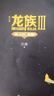 【新华书店】龙族全套1+2+3修订版 九州缥缈录1-6册典藏版 江南著正版 火之晨曦 悼亡者之瞳 黑月之潮上中下 幻想玄幻长篇魔幻小说青春文学周边 人民文学出版社 龙族Ⅰ+Ⅱ+Ⅲ（上中下）修订版全5册 实拍图