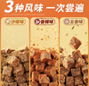 三只松鼠什锦牛肉粒500g袋装休闲零食牛肉干内蒙古风味量贩糖纸独立包装 实拍图