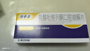 [康芝]盐酸吡格列酮口腔崩解片 15mg*12片 5盒装 实拍图