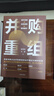 【包邮】并购重组(操作流程+实务指南+案例解析) 陈雪涛、王豪著作 正版书籍 实拍图