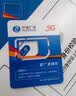 中国广电流量卡本地号5g全国通用长期移动手机大王电话卡次日达终身非无限永久纯上网 实拍图
