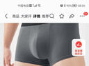 京东京造10A抑菌男式内裤男纯棉平角内裤大码男生四角短裤衩4条XXL 实拍图